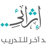 دورات اثرائي و دروب و معهد الادارة اعمال
