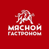 Мясной гастроном Зеленодольск