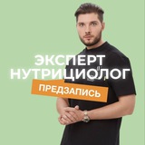 Эксперт: нутрициолог