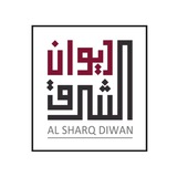 ديوان الشرق