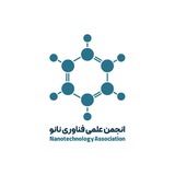 انجمن علمی فناوری نانو