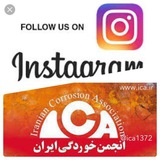 کانال رسمی انجمن خوردگی ایران (ICA)