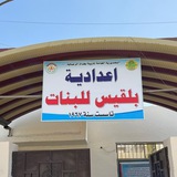 القناة الرئيسيه لأعدادية بلقيس للبنات_الرصافة الأولى