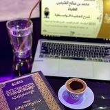 جَـامِعَـةُ العِلـمِ 🩶 🗝️ <i class="emoji" style="backg