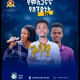 ሰማያዊ ዘር 🌱 ~ Heavenly Seed 🌱