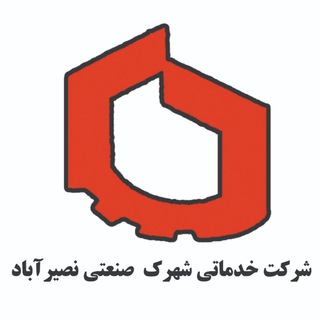 کانال شهرک صنعتی نصیرآباد