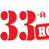33 канал - Новини