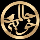 حالم خوبه 😇