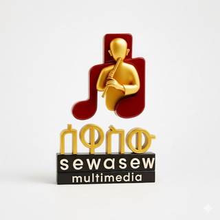 ሰዋሰው / sewasew multimedia