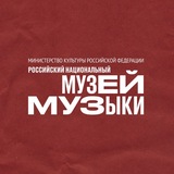 Музей музыки
