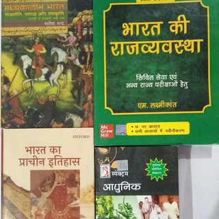 Best Books For IAS