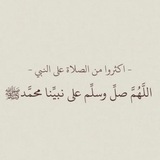 قُرآن ، ادعية ، اذكار ✨