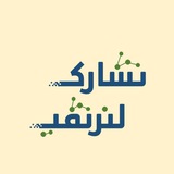 🧑🏻💻 الرخصة المهنية تربوي& حاسب<i class="emoji" style="background-image:url('//telegram.org/img/emoji/40/F09F91A9F09F8FBBE2808DF0