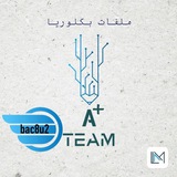 - A plus Team - ملفات بكلوريات الدكتور يامن ⚡️