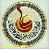 صُحُفٍ مُطَهَّرَه