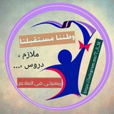 مسيرتي في السادس