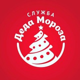 Служба Деда Мороза 🎅🏻 Именные видеопоздравления для детей