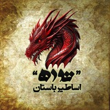 توره | اساطیر باستان