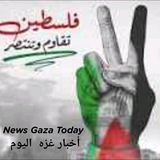 أخبار غزه اليوم - News Gaza Today