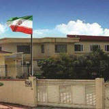 سرکنسولگری جمهوری اسلامی ایران - سلیمانیه عراق