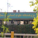 🔺 علاقه مندان علوم انسانی Humanities