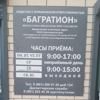 ЖК "ГРАНИ" УК Багратион