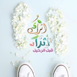 اترک اثراً