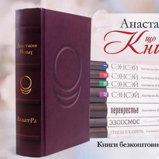 Аудиоверсии книг А.Новых