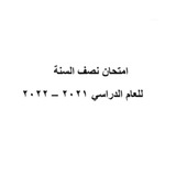 نماذج اسئلة 2022