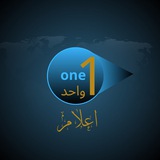واحد اعلام_ One_media