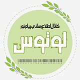 اطلاعرسانـــــ ִֶָּ ⌕˚.ــیپیامنور