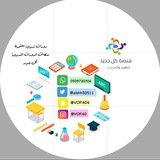 كل جديد من دورات تدريبيه https://t.me/flourAalدورات معتمده