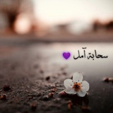 سـحآبهہ آمـل☁🌿