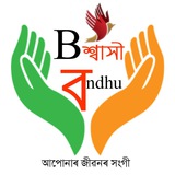 Bissakhi Bandhu