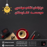 موسسه نگارستان