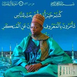 معاني القرءان ( الشيخ سليمان صوري) / coran Moore - Burkina Faso