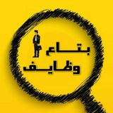 بتاع وظايف