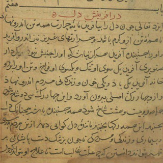 کتب طب اسلامی و سنتی