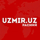 Uzmir.uz | Расмий канал