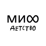 МИФ.Детство 📚