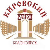 Кировский район | Красноярск