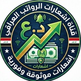 صرف رواتب العراق موظفين، رعاية الاجتماعية، معين متفرغ، موظفين دوله العراق، وزارة دفاع، متقاعدين ، الصحة ، دائرة الماء