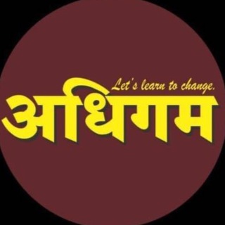 Adhigam classes Gurjar ki thadi