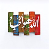 - الله هَو الحُب🤍.