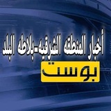 أخبار المنطقه الشرقيه-بلاطه البلد