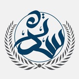 فريق سِـدرَة. 💙 