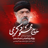 رفع الله رایةالعبّاس (علیهالسّلام) 🇮🇷