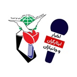 ایثارگران و جانبازان