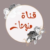 🔰مــنـــوعــــات🔰