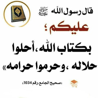 مكتبة القرآن وعلومه